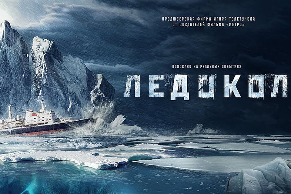 Основано на реальных событиях