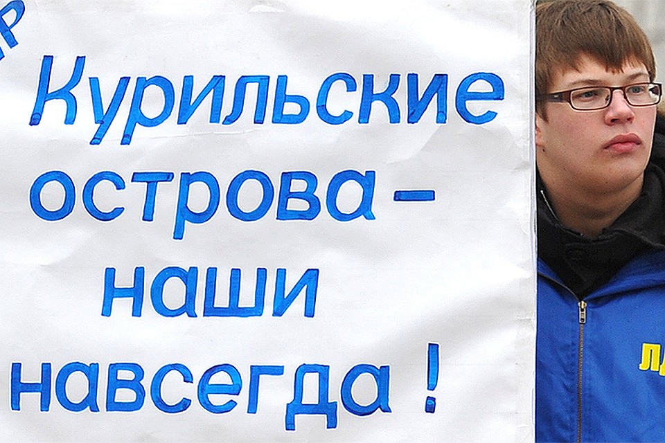Митинг патриотически настроенных россиян у посольства Японии в Москве.