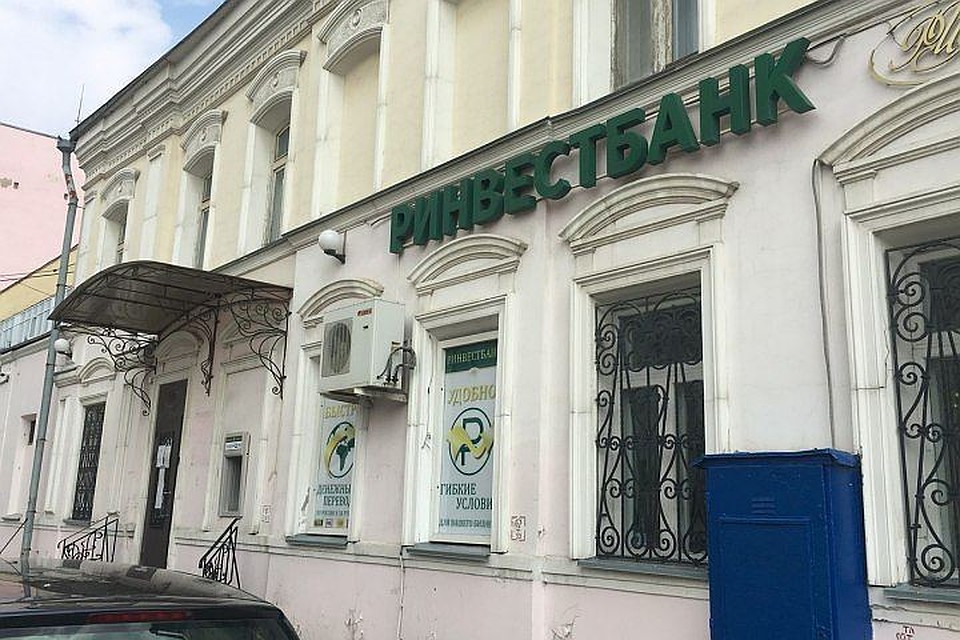 Центральный банк России отозвал лицензию у «Ринвестбанка», зарегистрированного в Рязани, 14 июля 2016 года