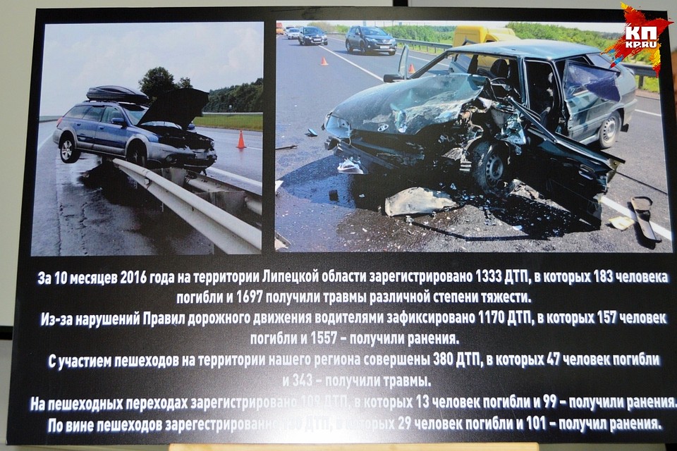 Фотовыставка самых страшных аварий в Липецкой области