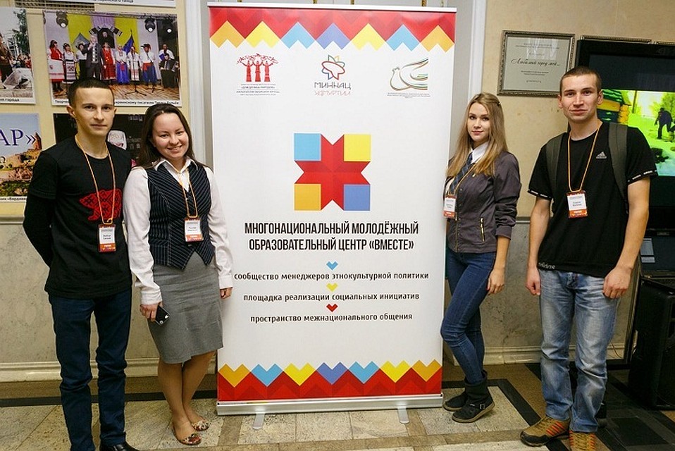 Удмуртия станет образовательной площадкой для молодых лидеров. Фото: предоставлено Домом Дружбы народов Удмуртии