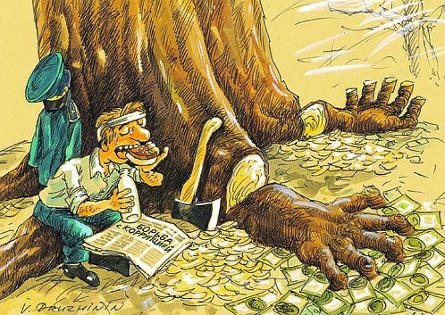 Как наказывают коррупционеров в России и США