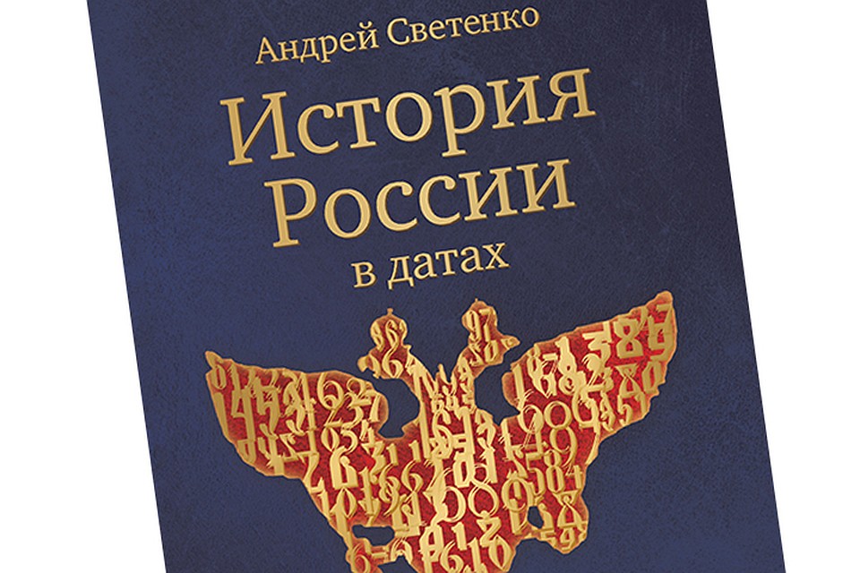 Книга позиционируется как научно-справочное пособие при подготовке к сдаче экзаменов по ЕГЭ