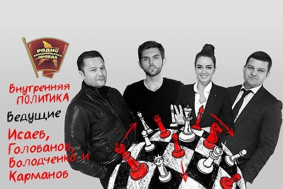 Внутренняя политика