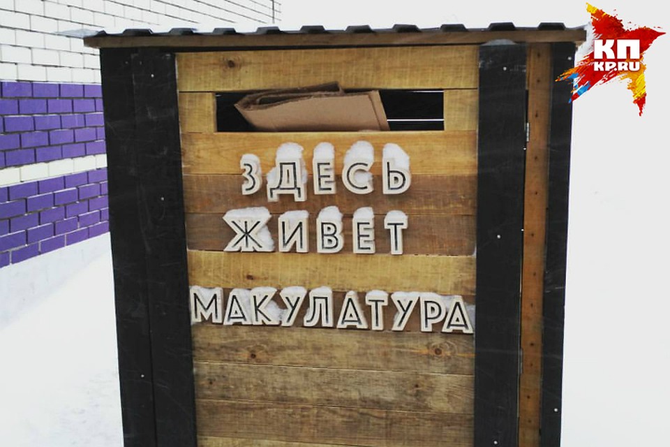 На улице Берша в Ижевске установили ящик для макулатуры Фото: Дамир Кашапов