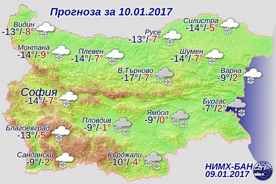 фото: НИМХ-БАН
