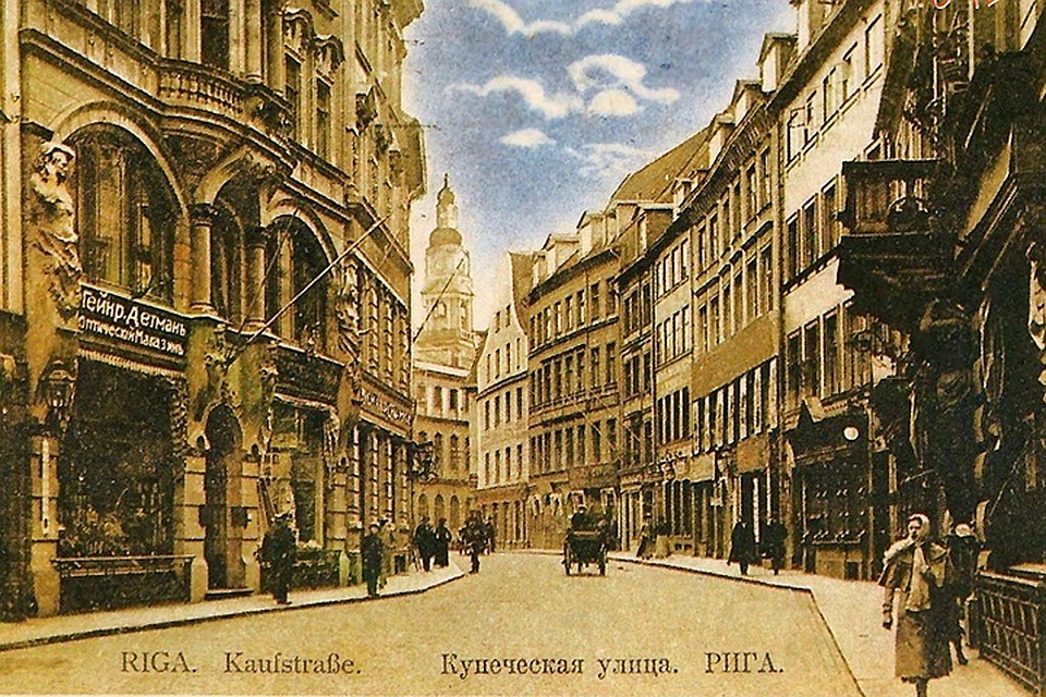 Рига купеческая. Фото: с сайта etoretro.ru