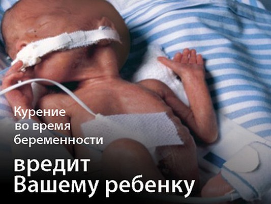 Бесплодие у женщин из-за курения Бесплодие у женщин из-за курения