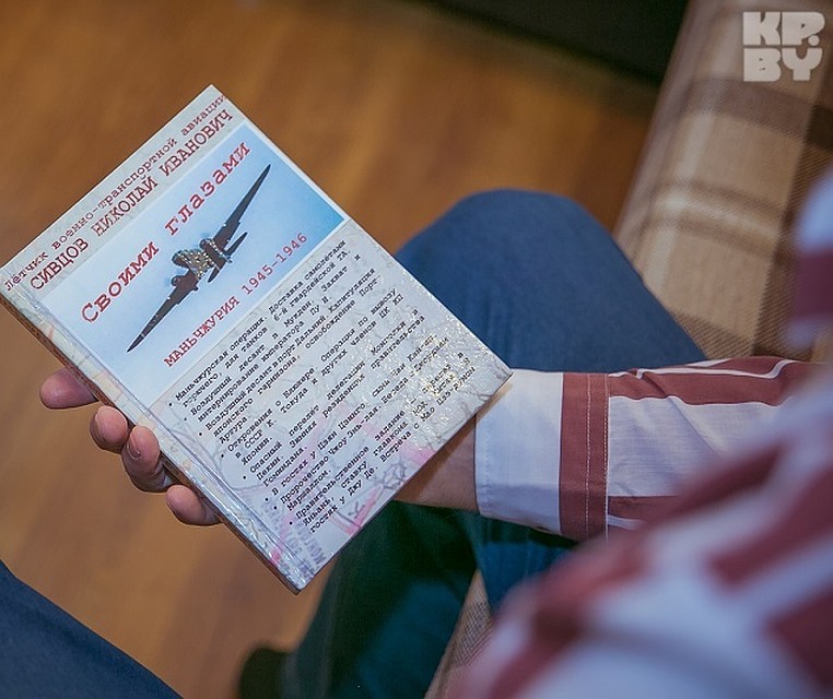 Книгу Вячеслав выдал тиражом всего в 40 экземпляров и надеется, что в Китае все-таки заинтересуются историей его отца. Фото: Игорь БУБЛИКОВ