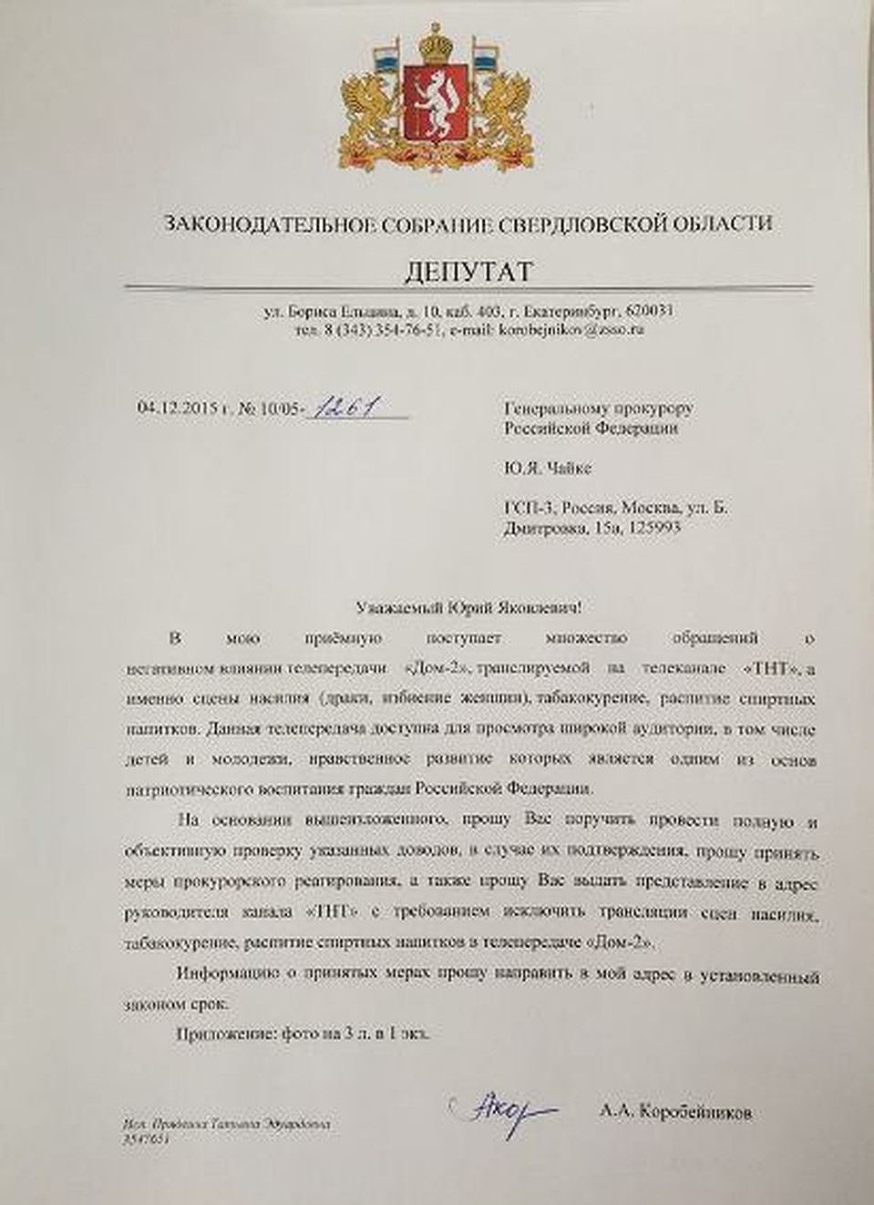 Фото: Алексей Коробейников
