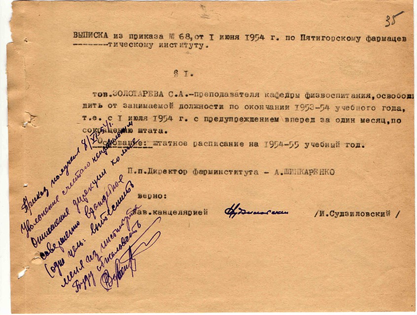 Приказ Фото: Николай ВАРСЕГОВ