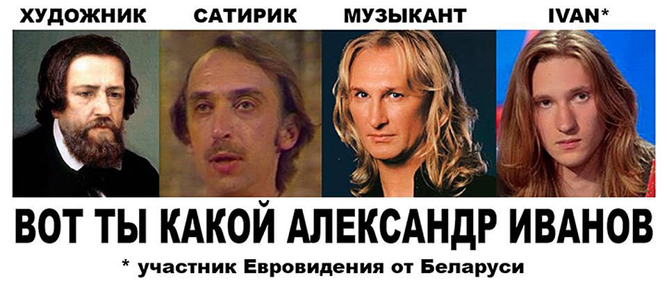 А вы какого Иванова знаете?