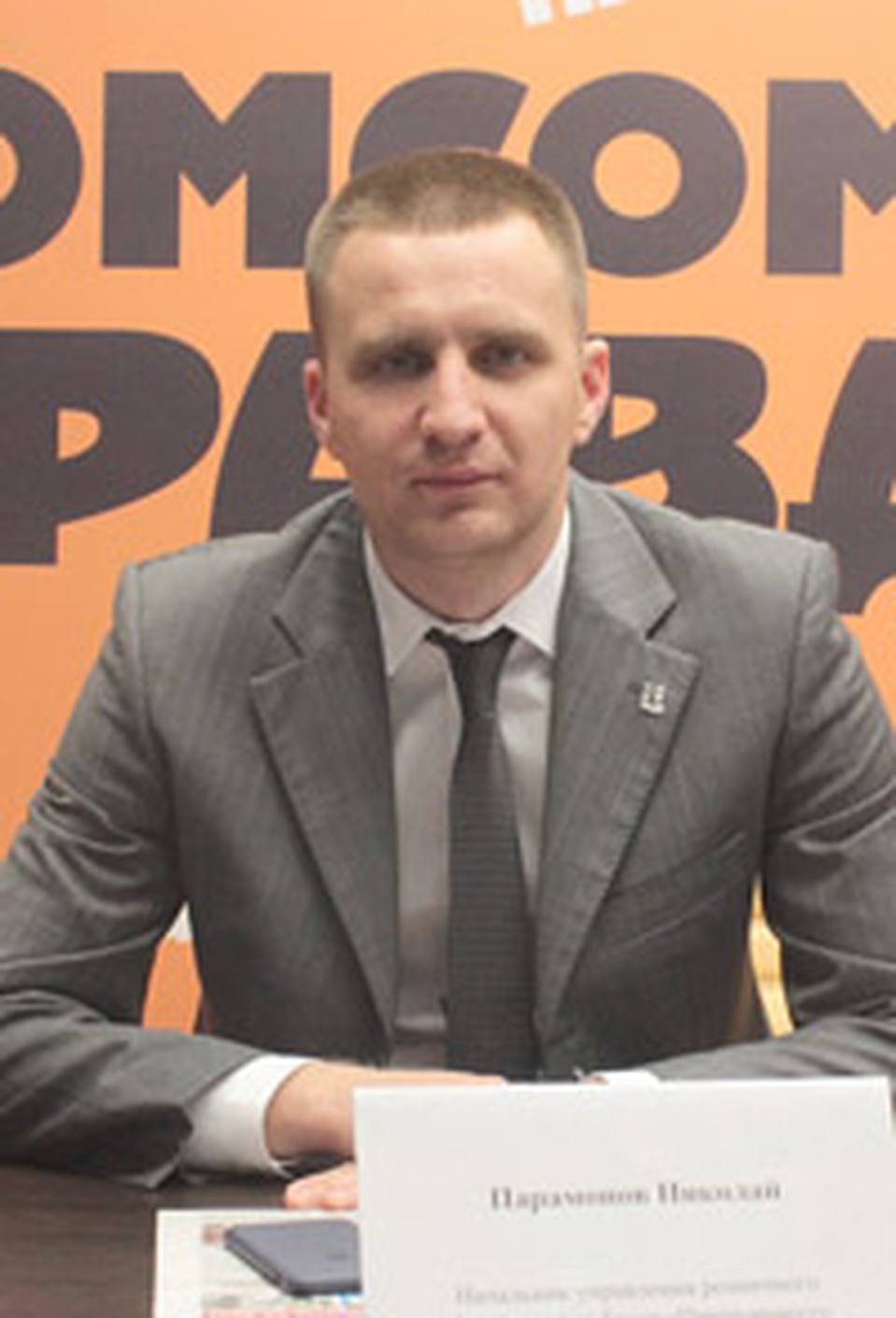Центр Инвест Фото: Юлия ЛАНДЫШ