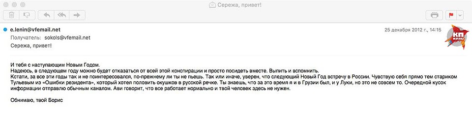 Последние письма скандального бизнесмена.