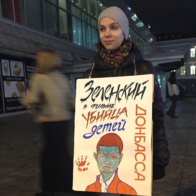 Первых зрителей новой комедии "8 лучших свиданий" встречали плакаты против Зеленского Фото: Петр СИМОНОВ