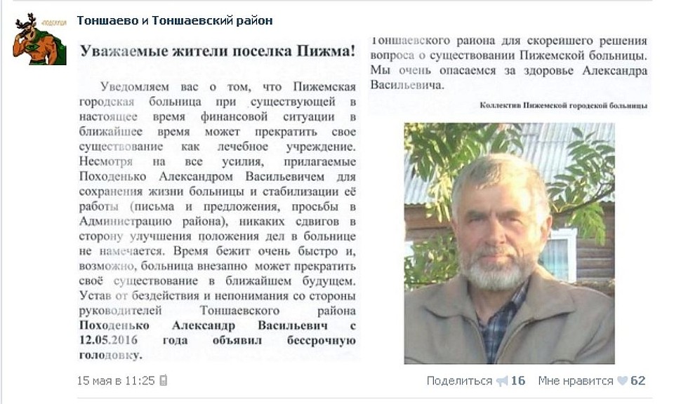 Такие объявления появились в Тоншаевском районе и в социальных сетях. Фото: Соцсети