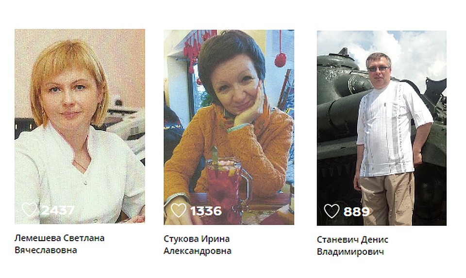 Победители в номинации "Лучший участковый терапевт Пскова"