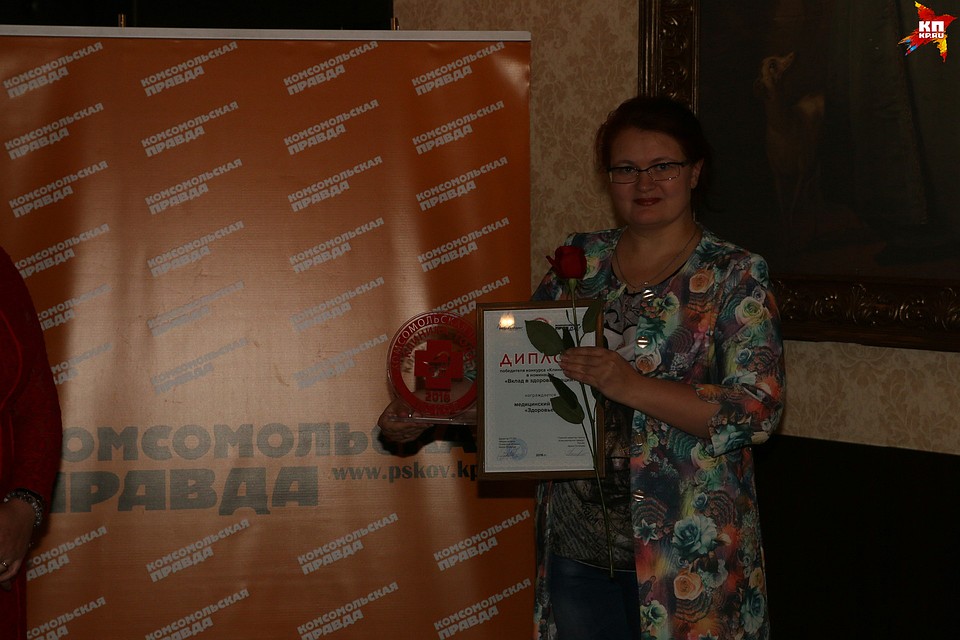 От медцентра "Здоровье" на награждении была Марина Базлова. Фото: Михаил ГЛУЩЕНКО