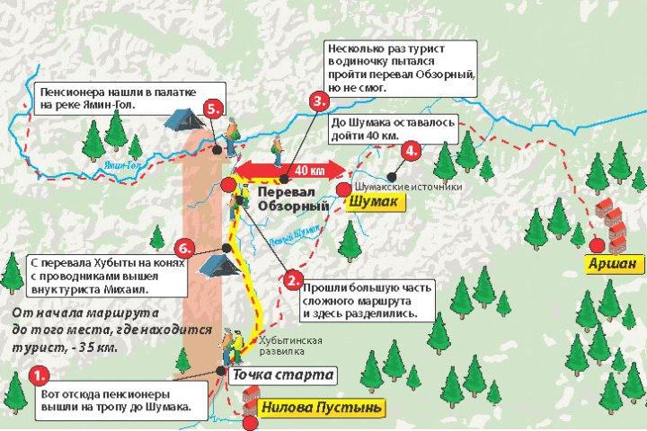 78-летний пенсионер 11 дней блуждал в горах Бурятии и выжил. Фото: Наталья ВИБЕ