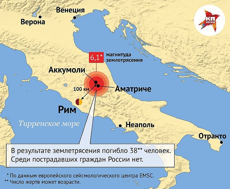 Разрушительное землетрясение в центральной части Италии произошло в ночь на среду. Фото: Рушан КАЮМОВ