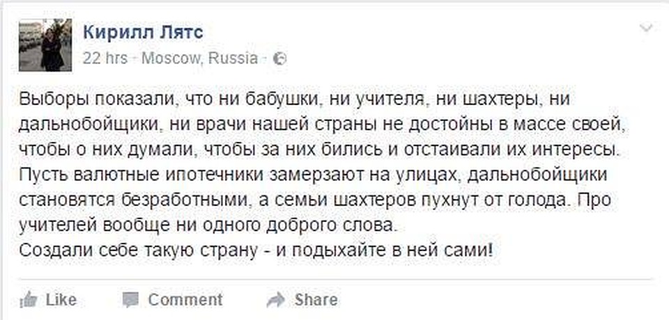 Скриншот поста Фото: СОЦСЕТИ