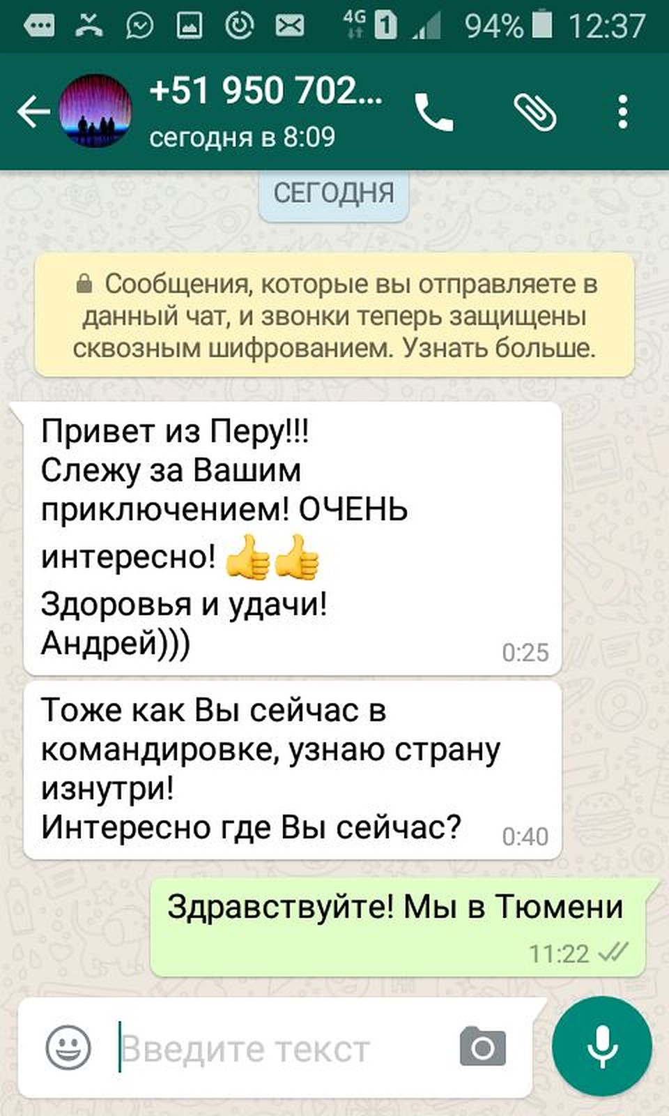 Пишут и с других континентов.