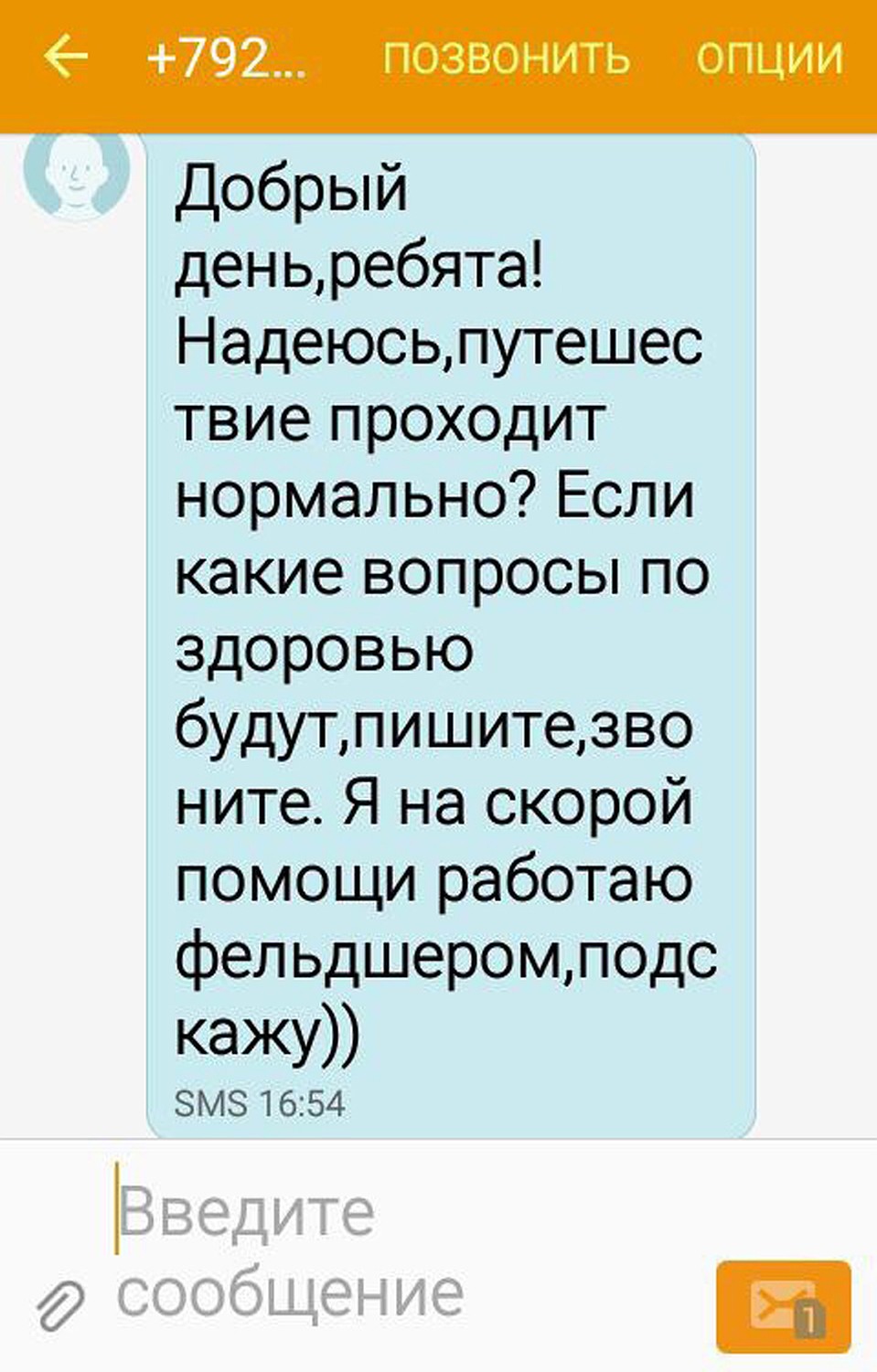 Наши авторы завели Третьего для связи с читателями Фото: Виктор ГУСЕЙНОВ
