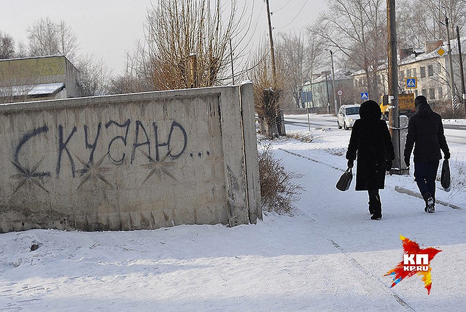 Заборная "романтика" Шилки. Фото: Виктор ГУСЕЙНОВ