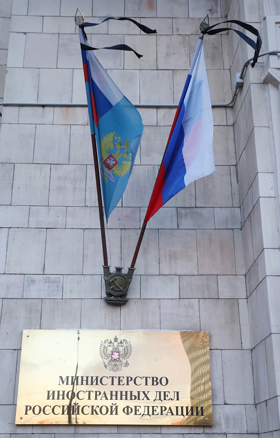 На флагах России и МИД - траурные чёрные ленты. ФОТО Валерий Шарифулин/ТАСС