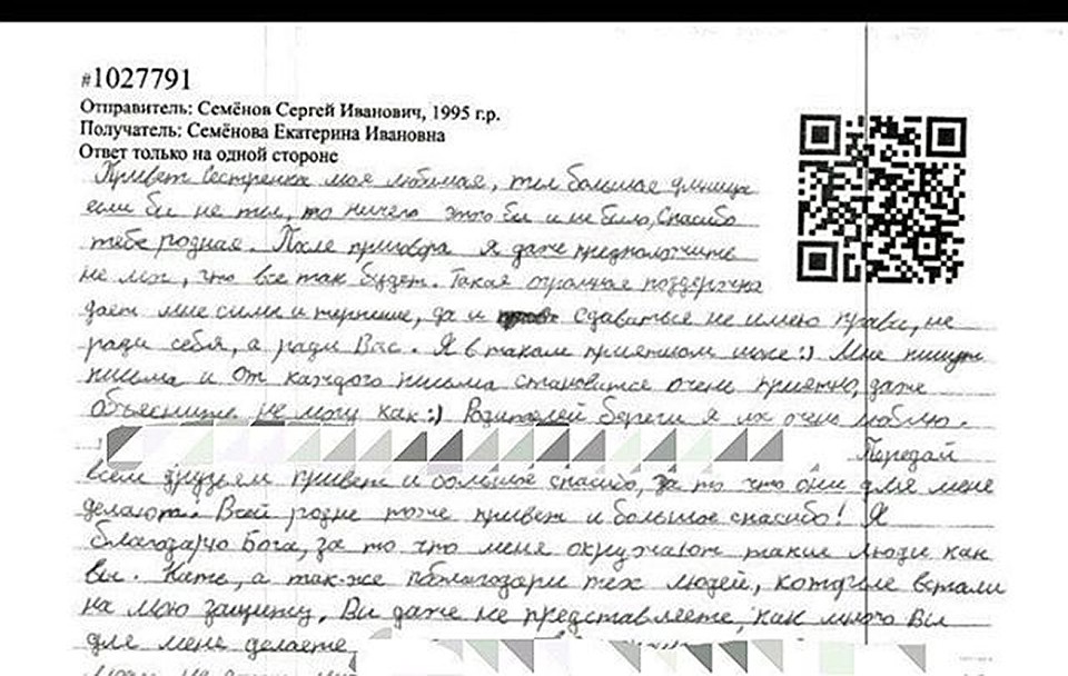 Сестра Сергея Семенова, осужденного за изнасилование Дианы Шурыгиной, Екатерина опубликовала в соцсети письмо брата из тюрьмы Фото: ВКонтакте