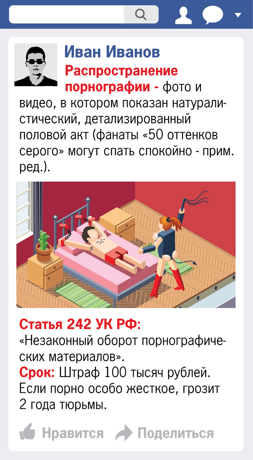 Не следует лайкать и репостить Фото: Алексей СТЕФАНОВ