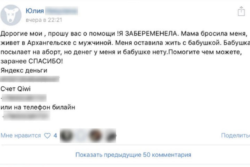 Такое сообщение появилось на страничке Юлии несколько дней назад. Фото: Скриншот сайта