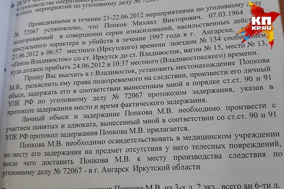 Как только пришли результаты экспертизы ДНК, ангарские оперативники уголовного розыска выехали во Владивосток. Фото: Яна ЛИСИНА