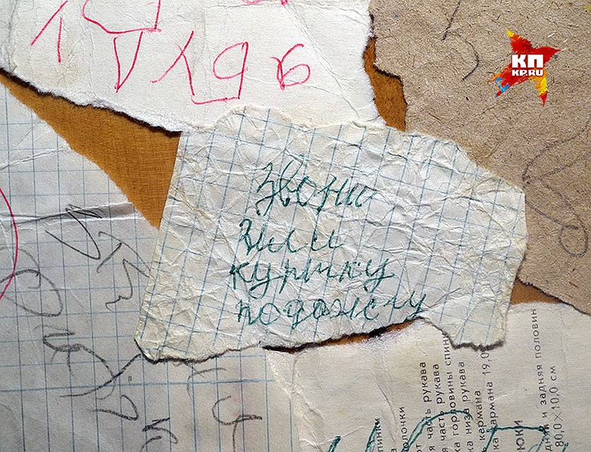 "Звони или куртку подожгу". Фото: Ульяна СКОЙБЕДА