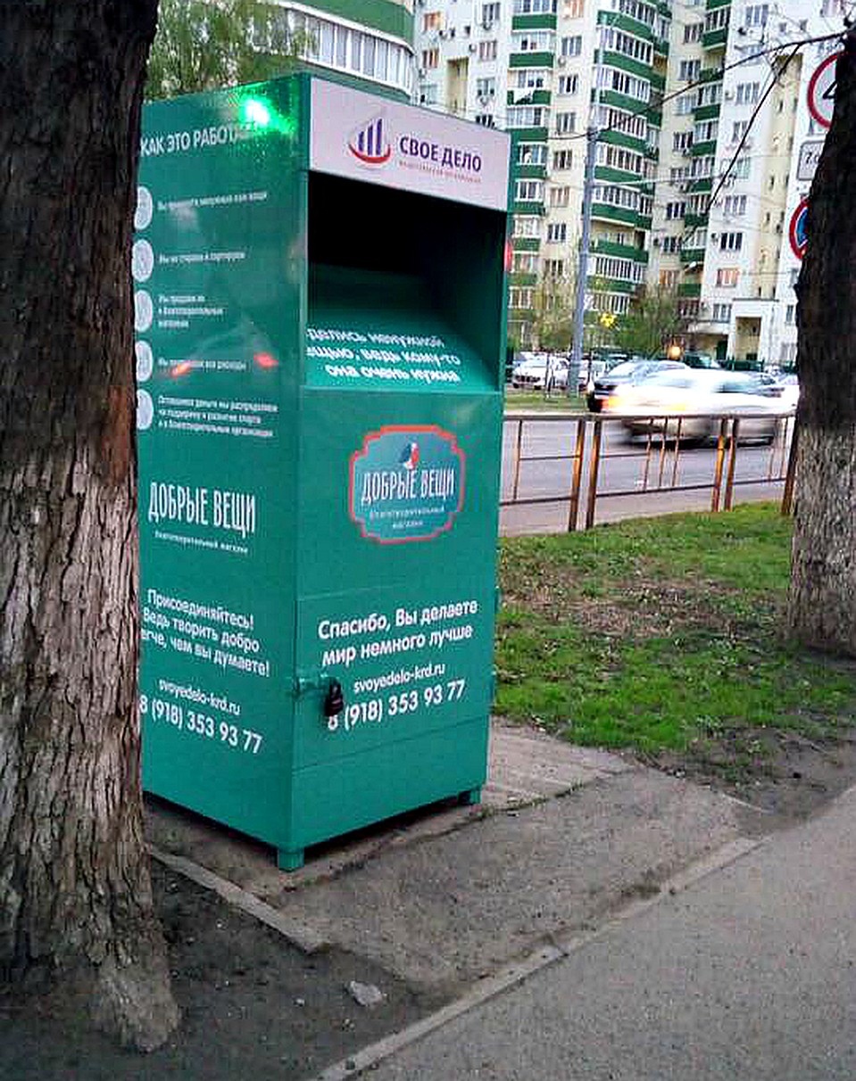 Вот такие боксы установят по всему городу. Фото: организаторов проекта.