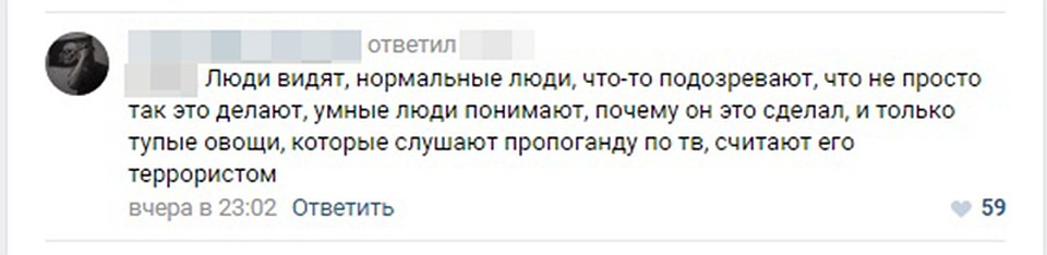 В социальных сетях отмечаются единомышленники, считающие, что парень "все сделал правильно". Фото: Социальные сети