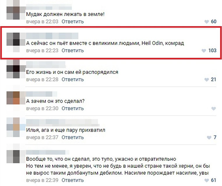 В социальных сетях отмечаются единомышленники, считающие, что парень "все сделал правильно" Фото: Социальные сети