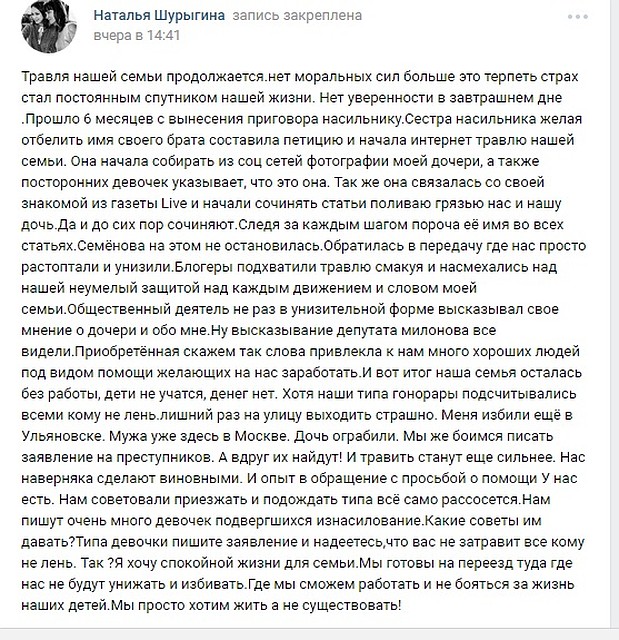 Скриншот монолога.