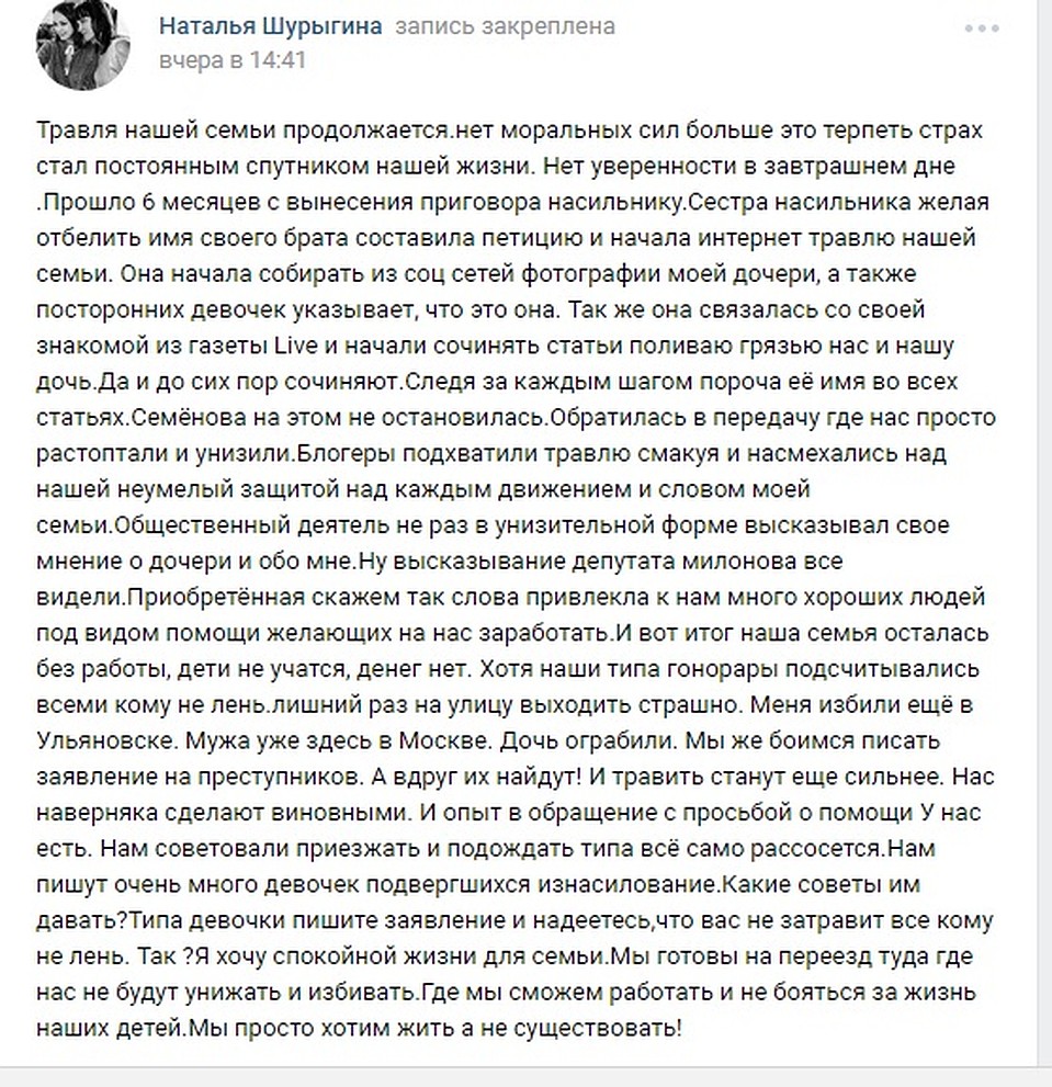 Скриншот монолога.