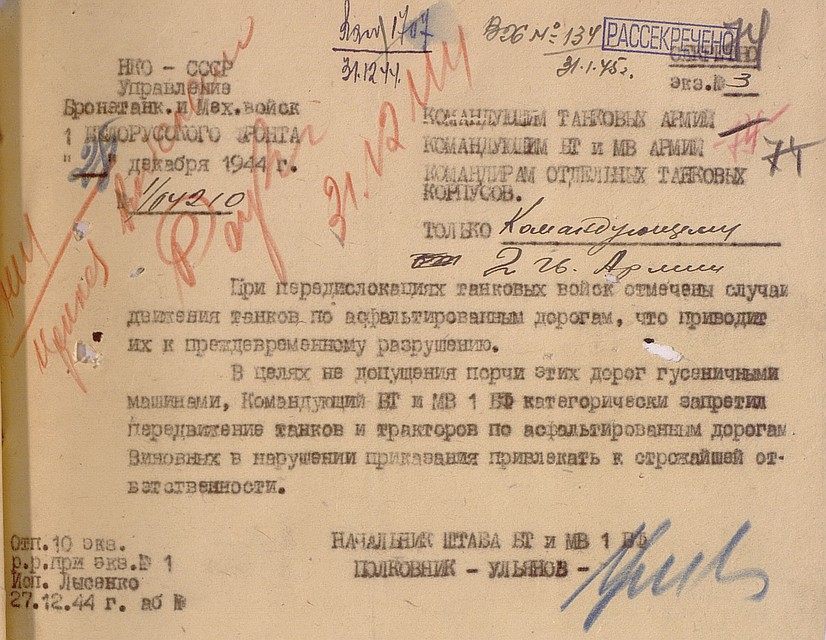 Приказ о запрете движения по асфальтированным дорогам тяжелой техники.