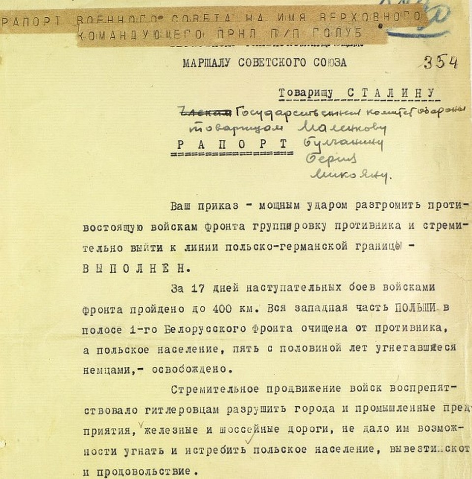 Фрагмент рапорта рапорт Командующего 1 Белорусским фронтом Маршала Жукова Верховному Главнокомандующему Сталину.
