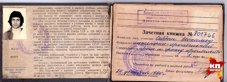 Прошло почти 40 лет, но Себбан Мохамед русский язык не забыл. Фото: из архива Себбана Мохамеда