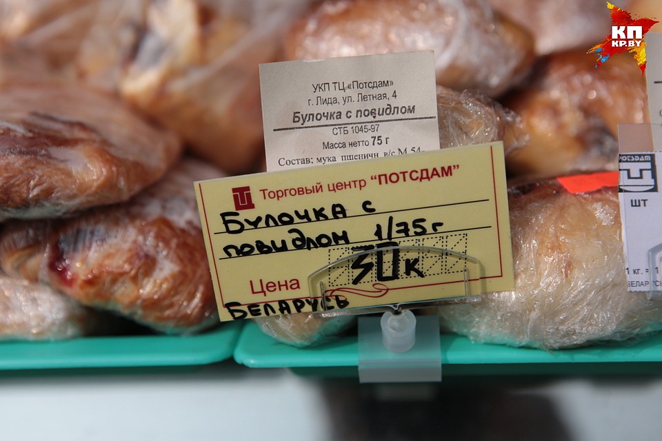 Булочка с повидлом - 30 копеек! Когда вы в последний раз видели такую цену, если это не пакет? Фото: Святослав ЗОРКИЙ