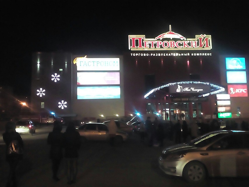 ТРК Петровский эвакуировали
