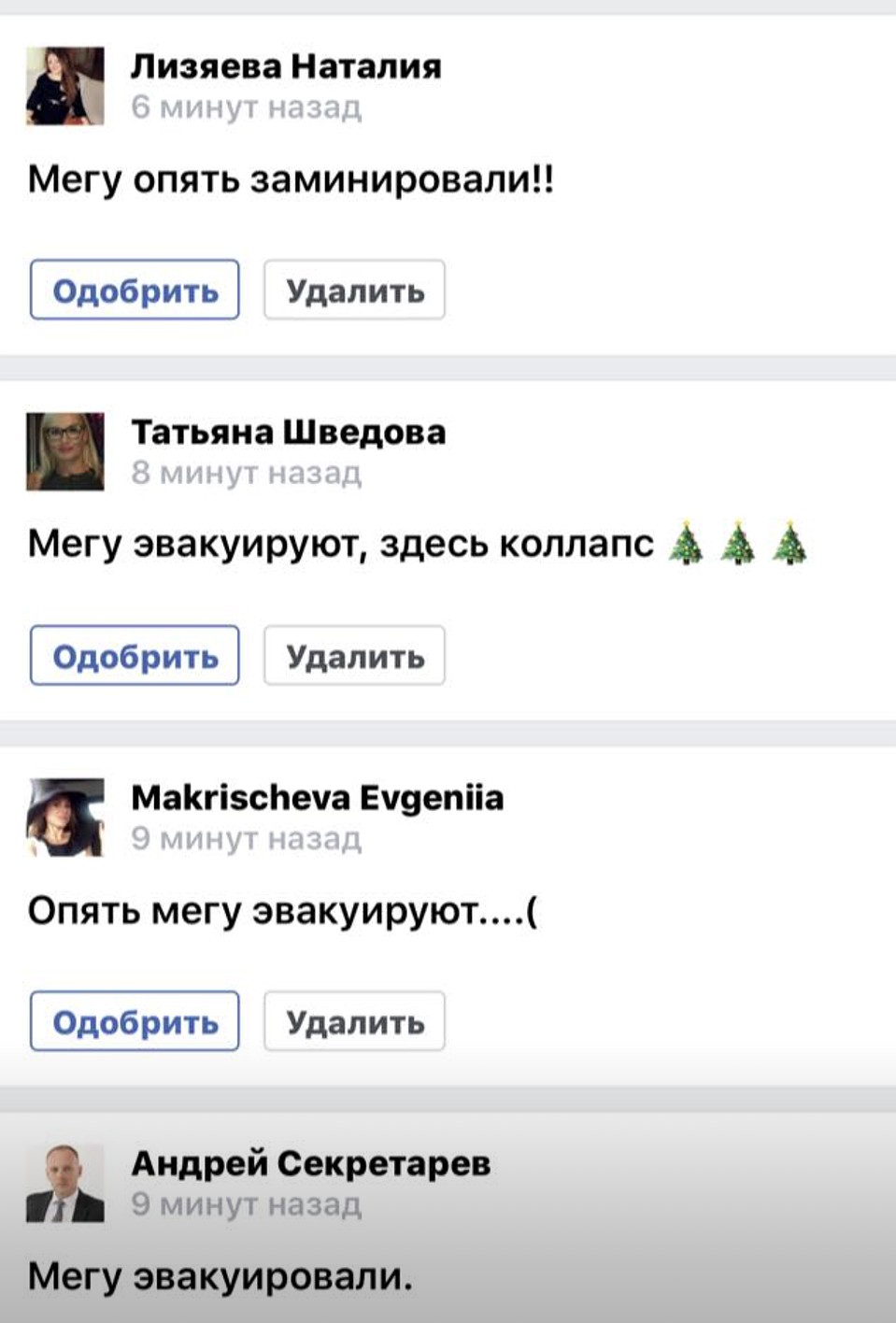 Люди пишут соцсетях, предупреждая всех что ехать сюда сегодня не надо.
