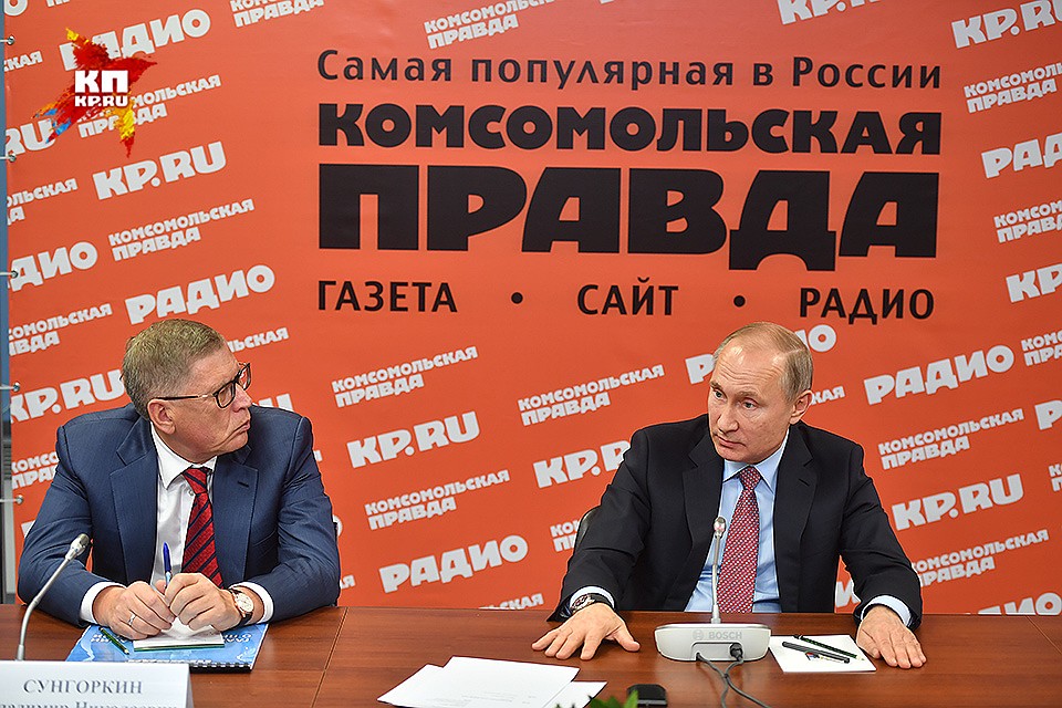 Президент Путин и главный редактор "Комсомольской правды" Владимир Сунгоркин. Фото: Виктор ГУСЕЙНОВ