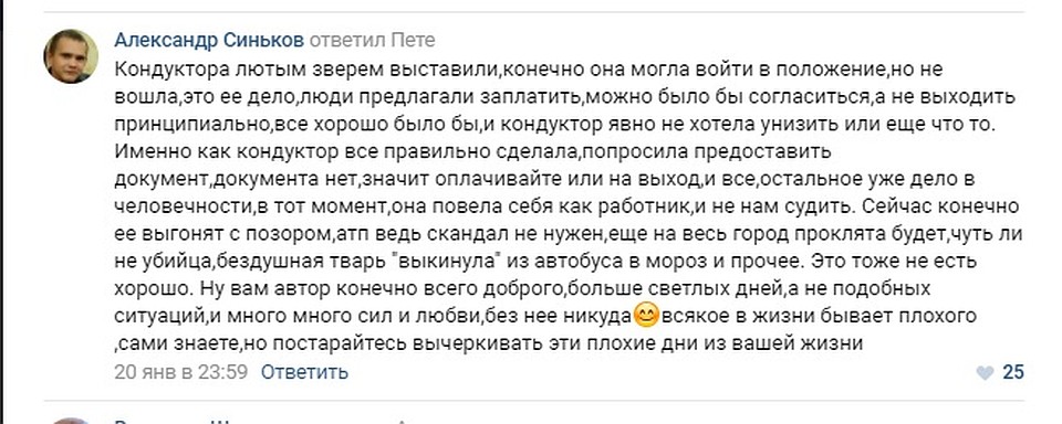 Фото: скриншот переписки