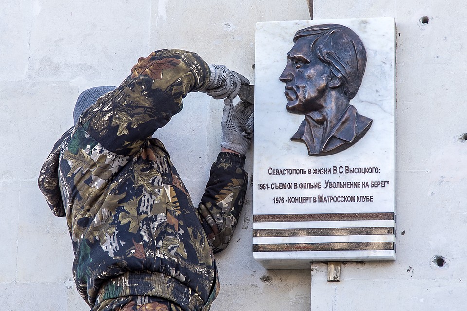 Мемориальную табличку уже установили в Севастополе Фото: Анна САДОВНИКОВА