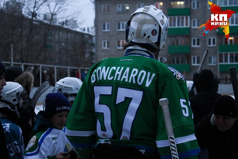 Гончаров - гроза нападающих Фото: Рустем АХУНОВ