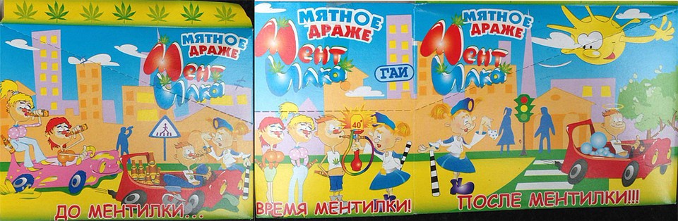 Конфета «Ментилка» с инструкцией: пей алкоголь, потом жуй «Ментилку» - и никакой мент тебя не остановит! Фото: Ульяна СКОЙБЕДА